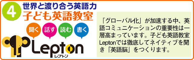 子ども英語教室