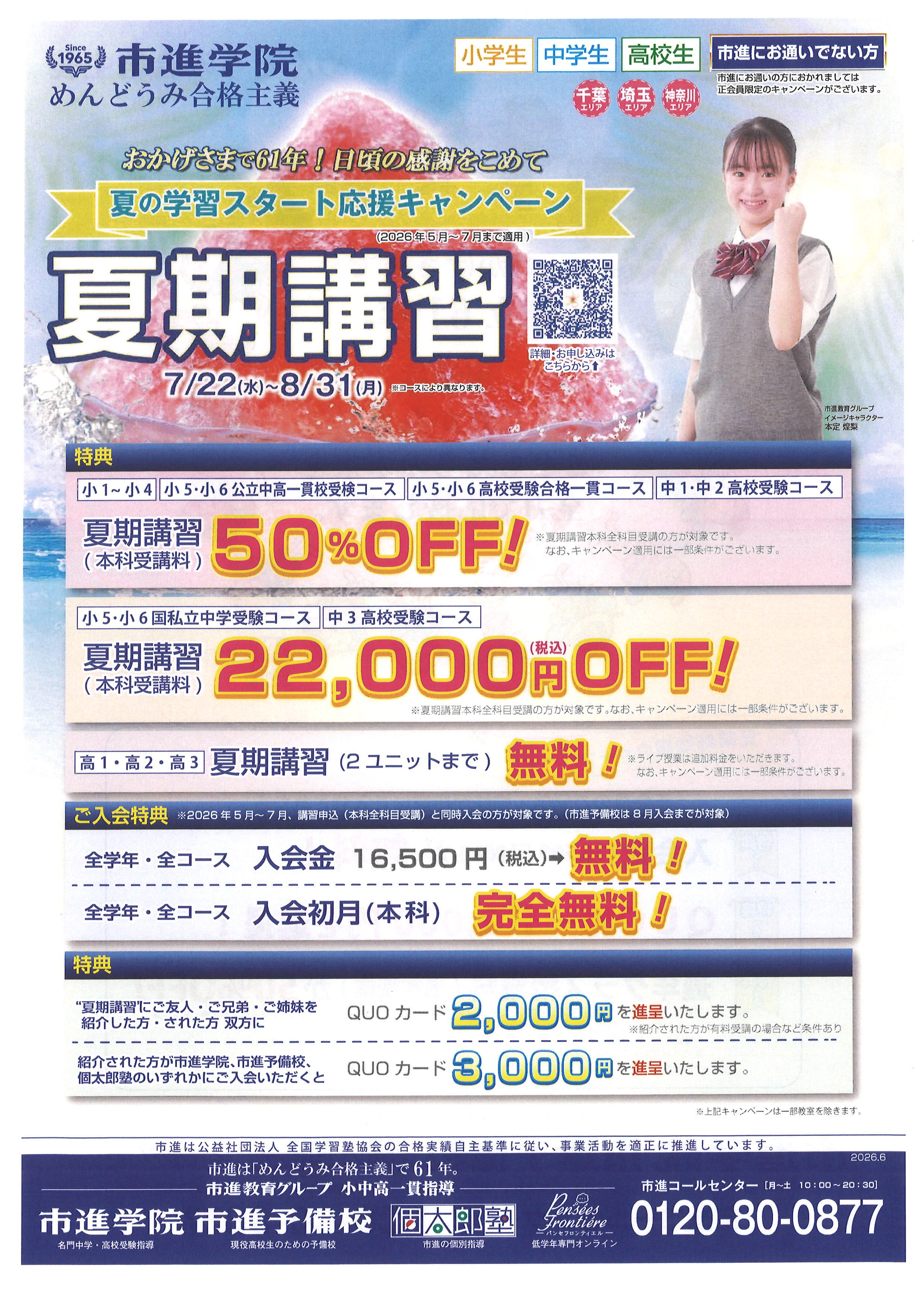 柏教室