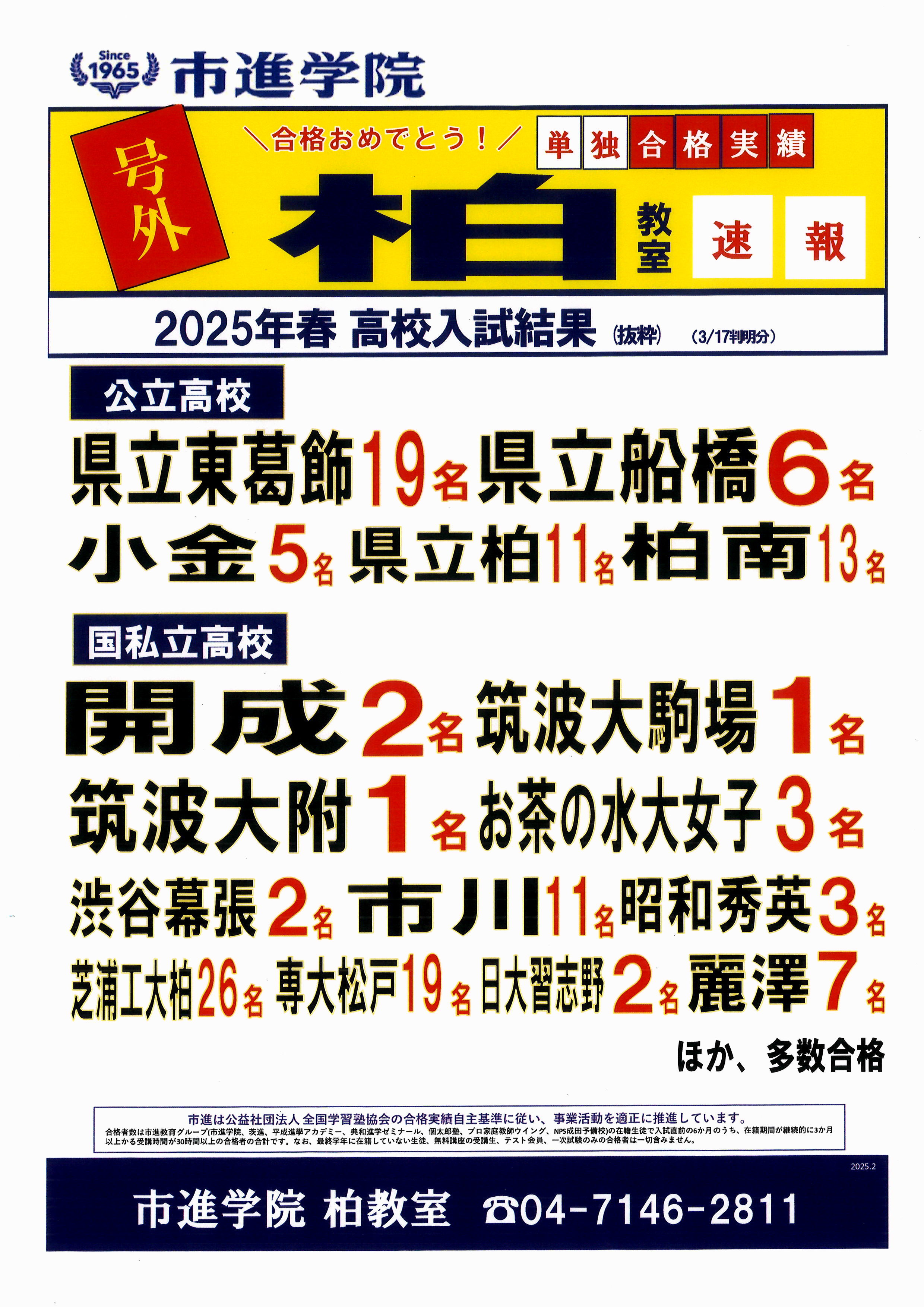 柏教室