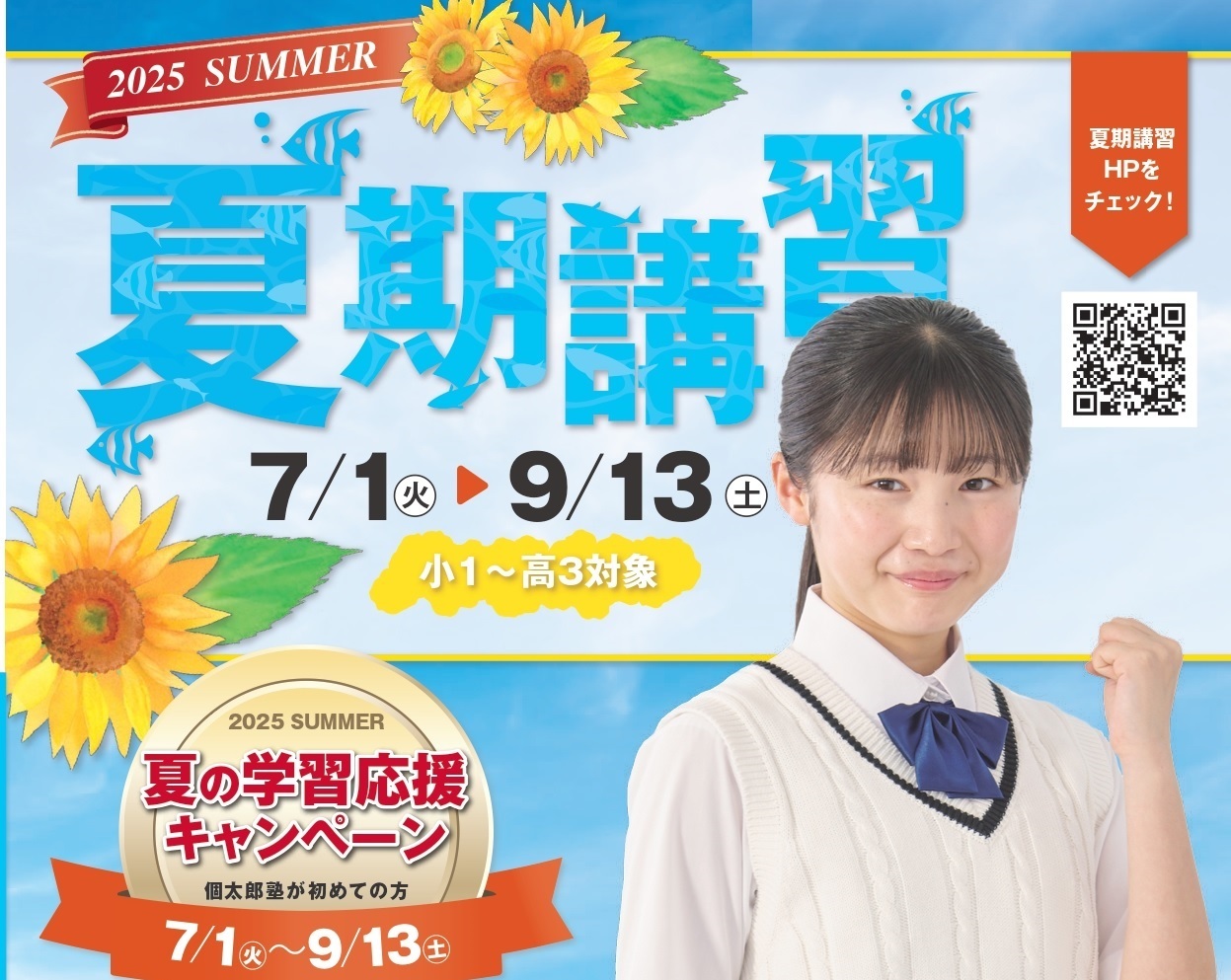 柏教室