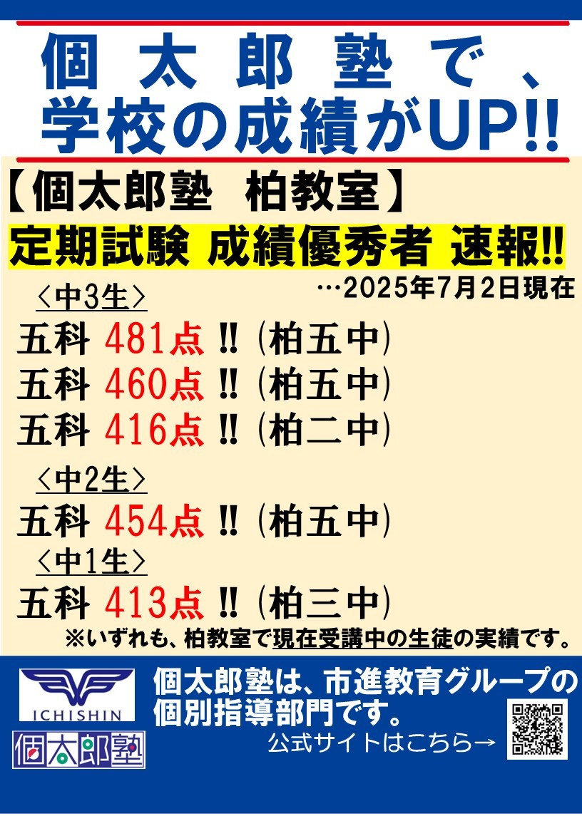 柏教室