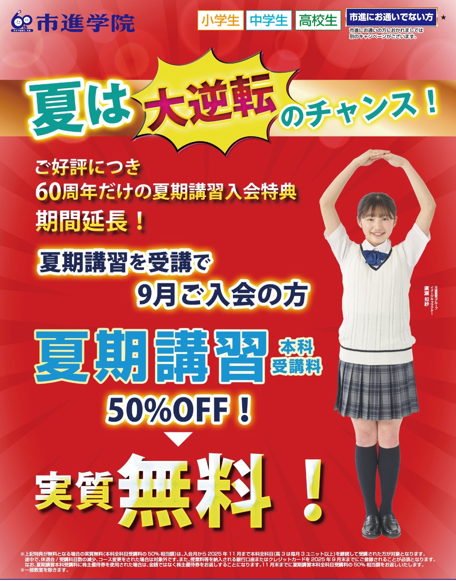 新松戸教室