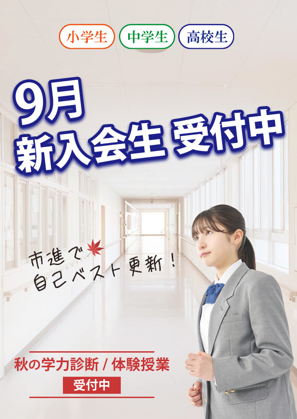我孫子教室