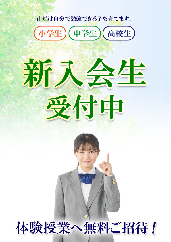 八柱教室