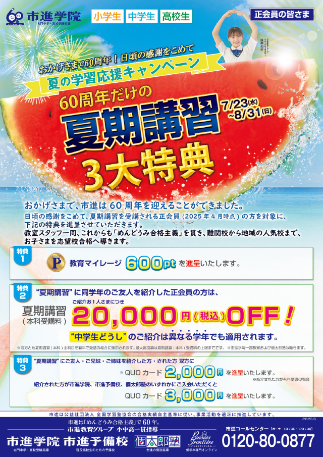 八柱教室