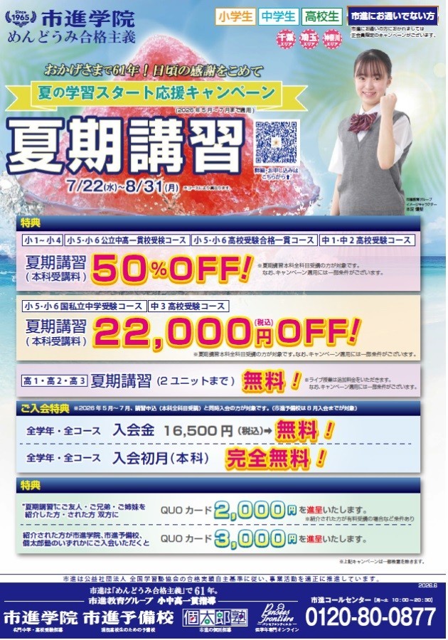 鎌ヶ谷大仏教室