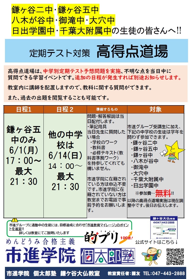 鎌ヶ谷大仏教室