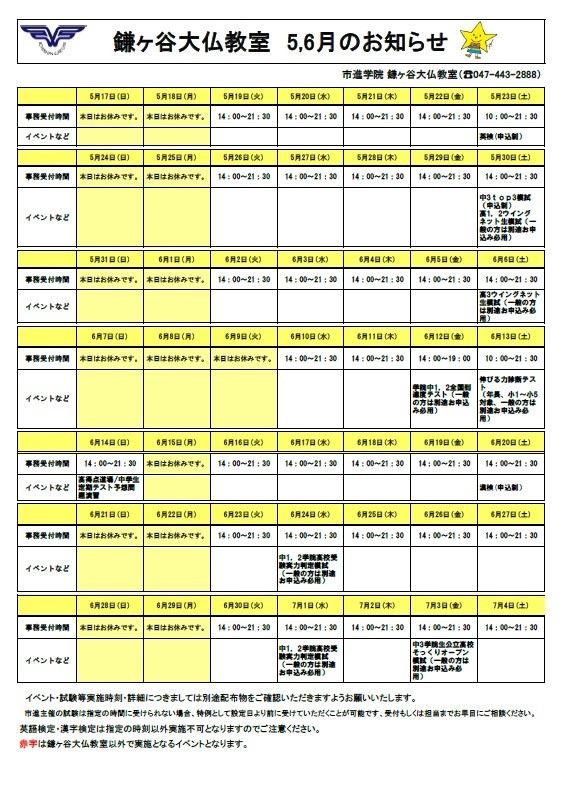 鎌ヶ谷大仏教室