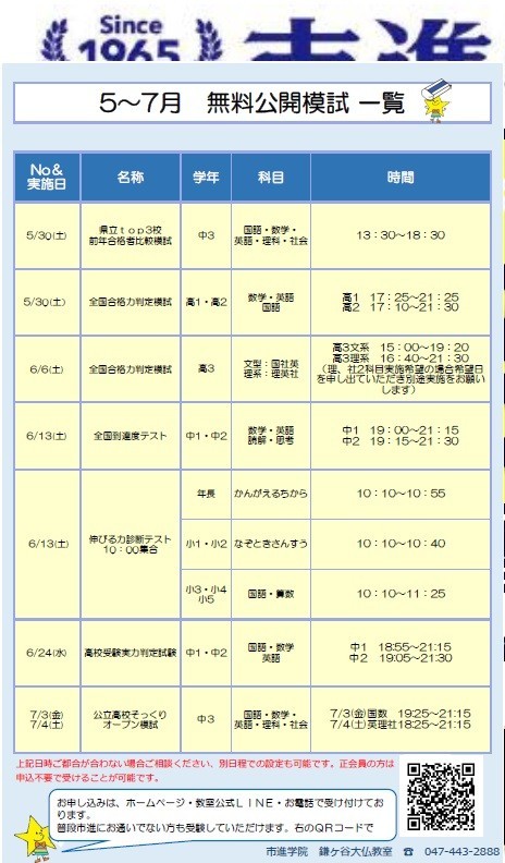 鎌ヶ谷大仏教室