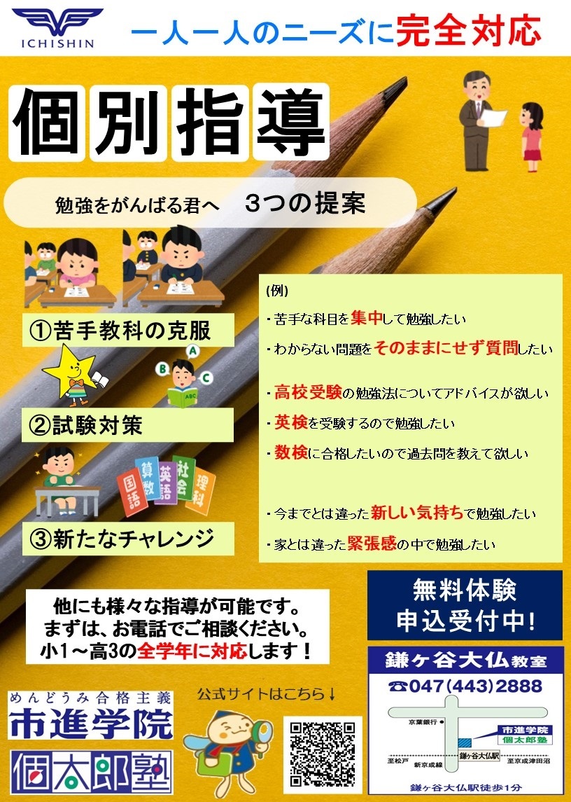 鎌ヶ谷大仏教室