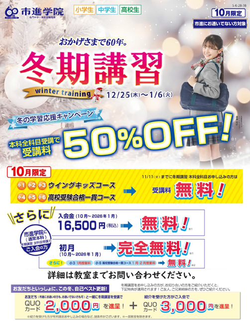 八千代中央教室