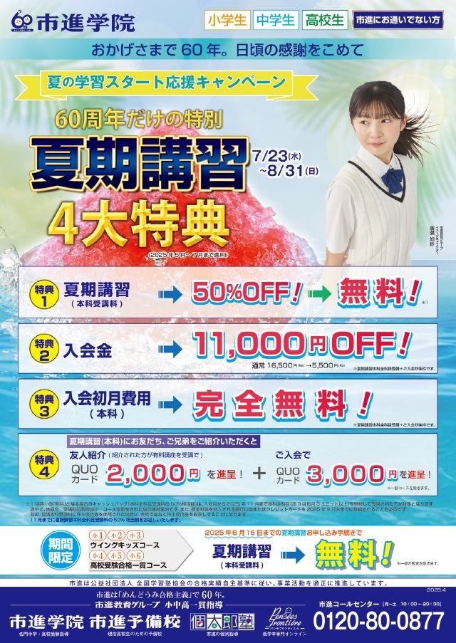 八潮教室