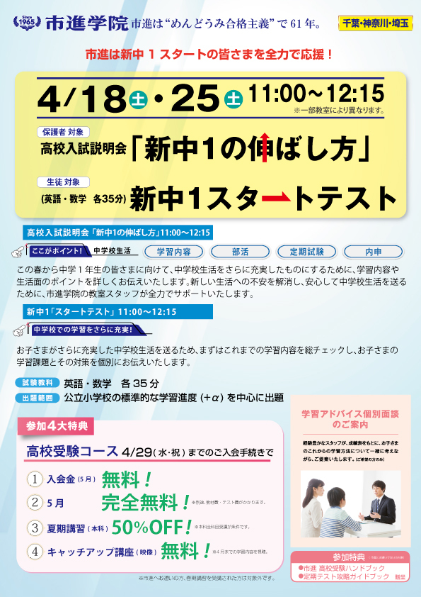 八潮教室