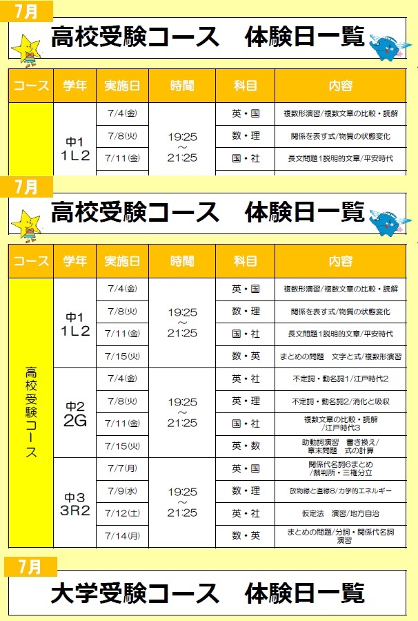八千代緑が丘教室