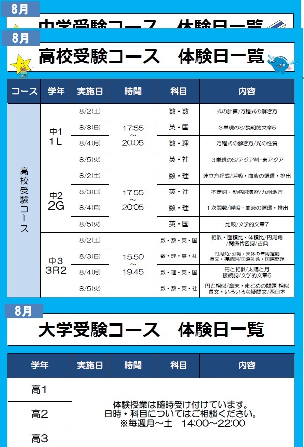 八千代緑が丘教室