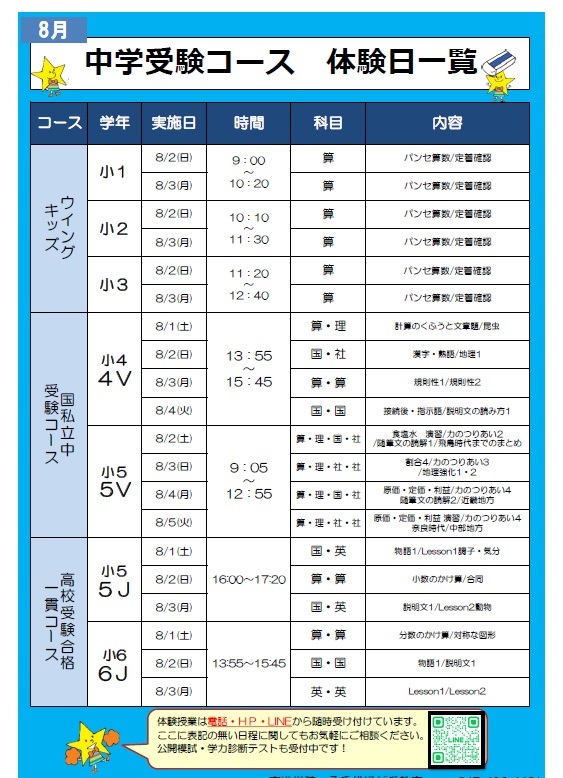 八千代緑が丘教室