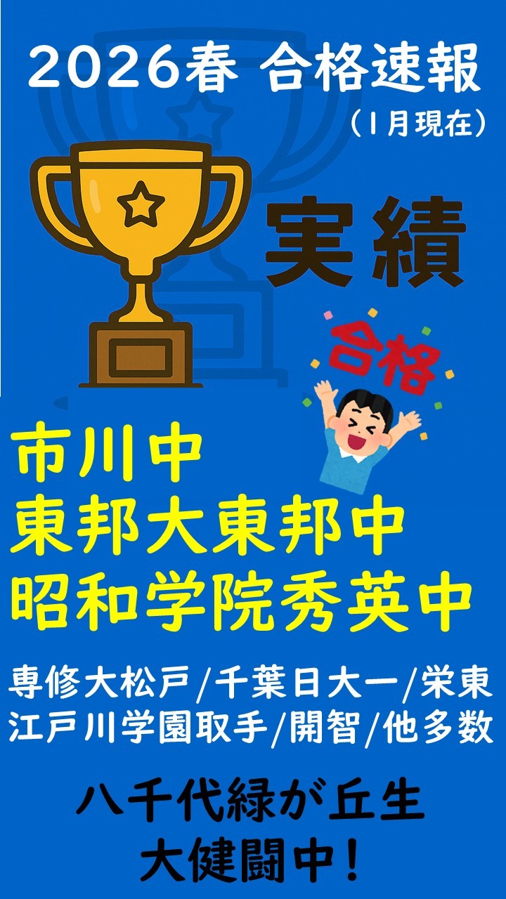 八千代緑が丘教室