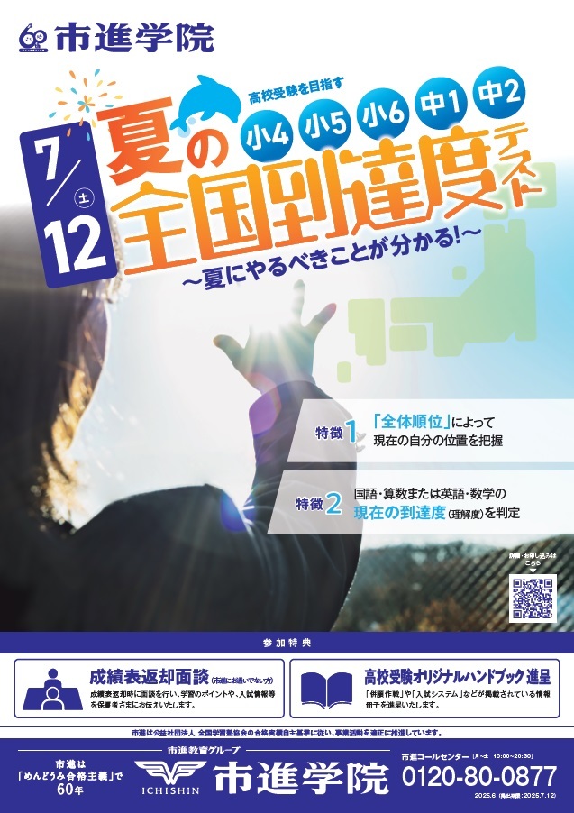 都賀教室