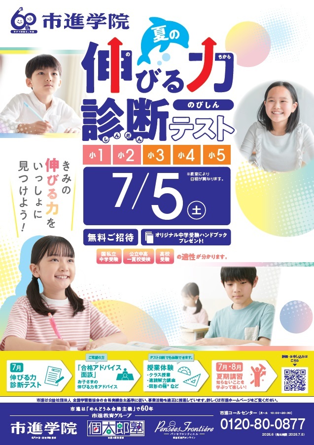 都賀教室