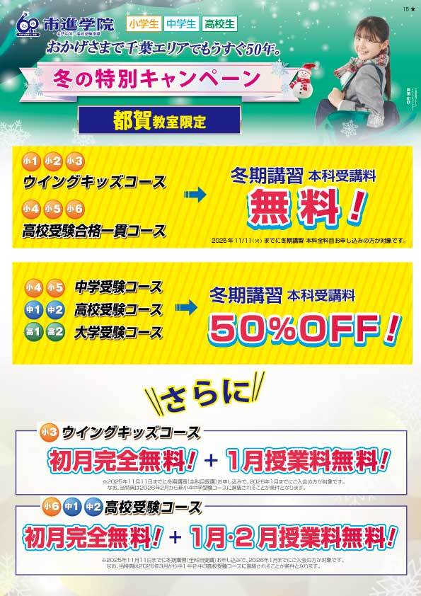 都賀教室