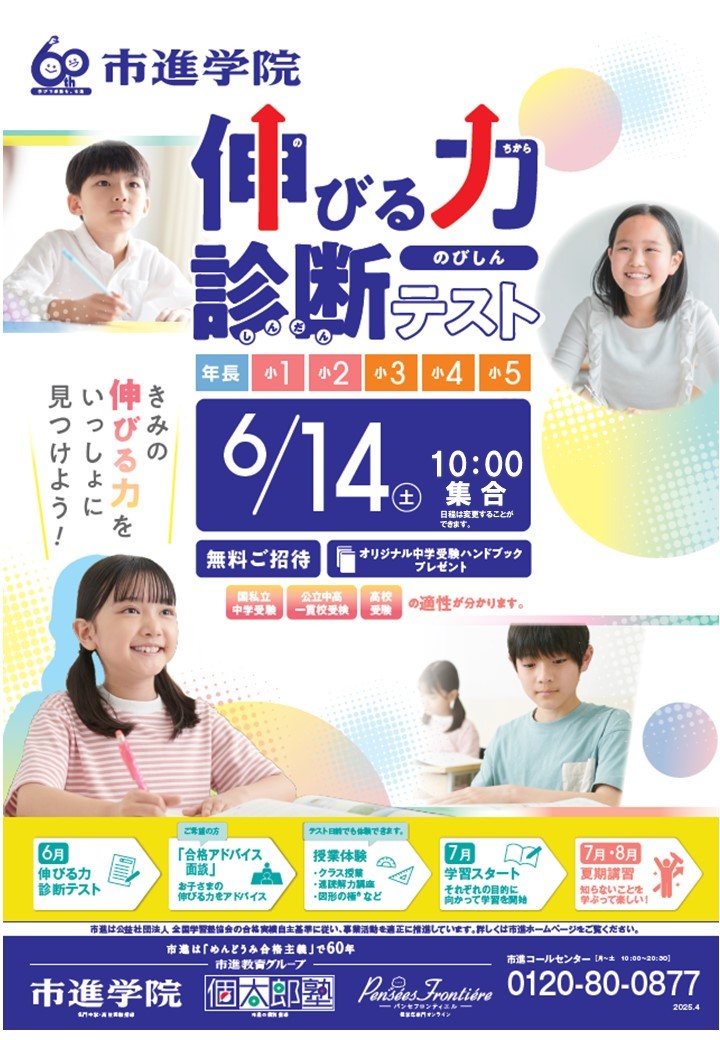 鎌取教室
