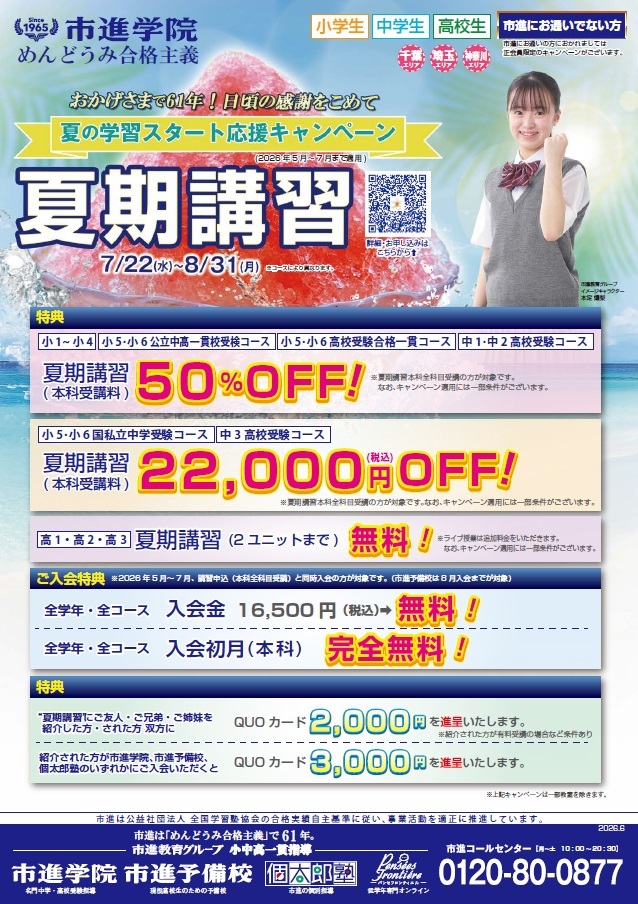鎌取教室
