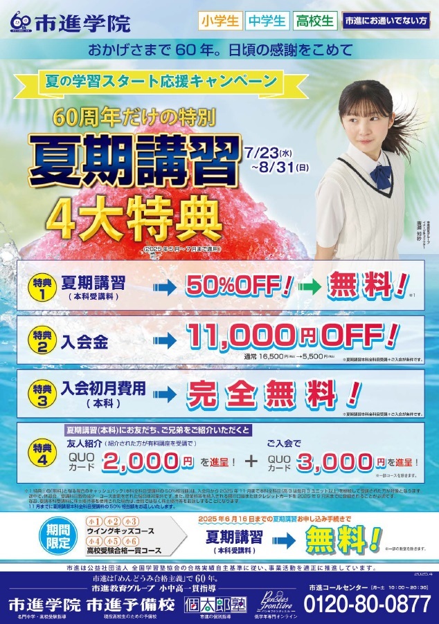 鎌取教室