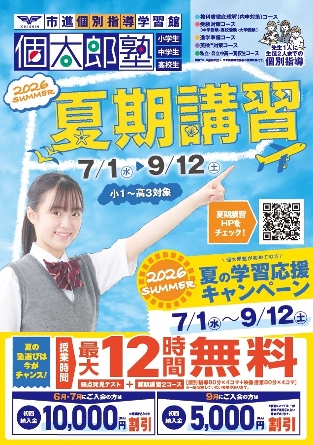 鎌取教室