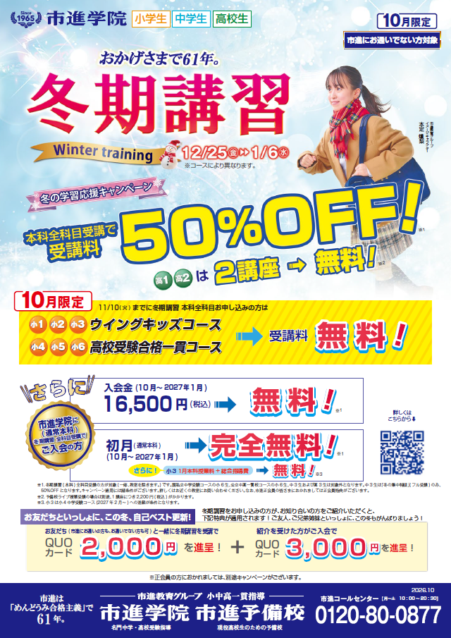 五井教室