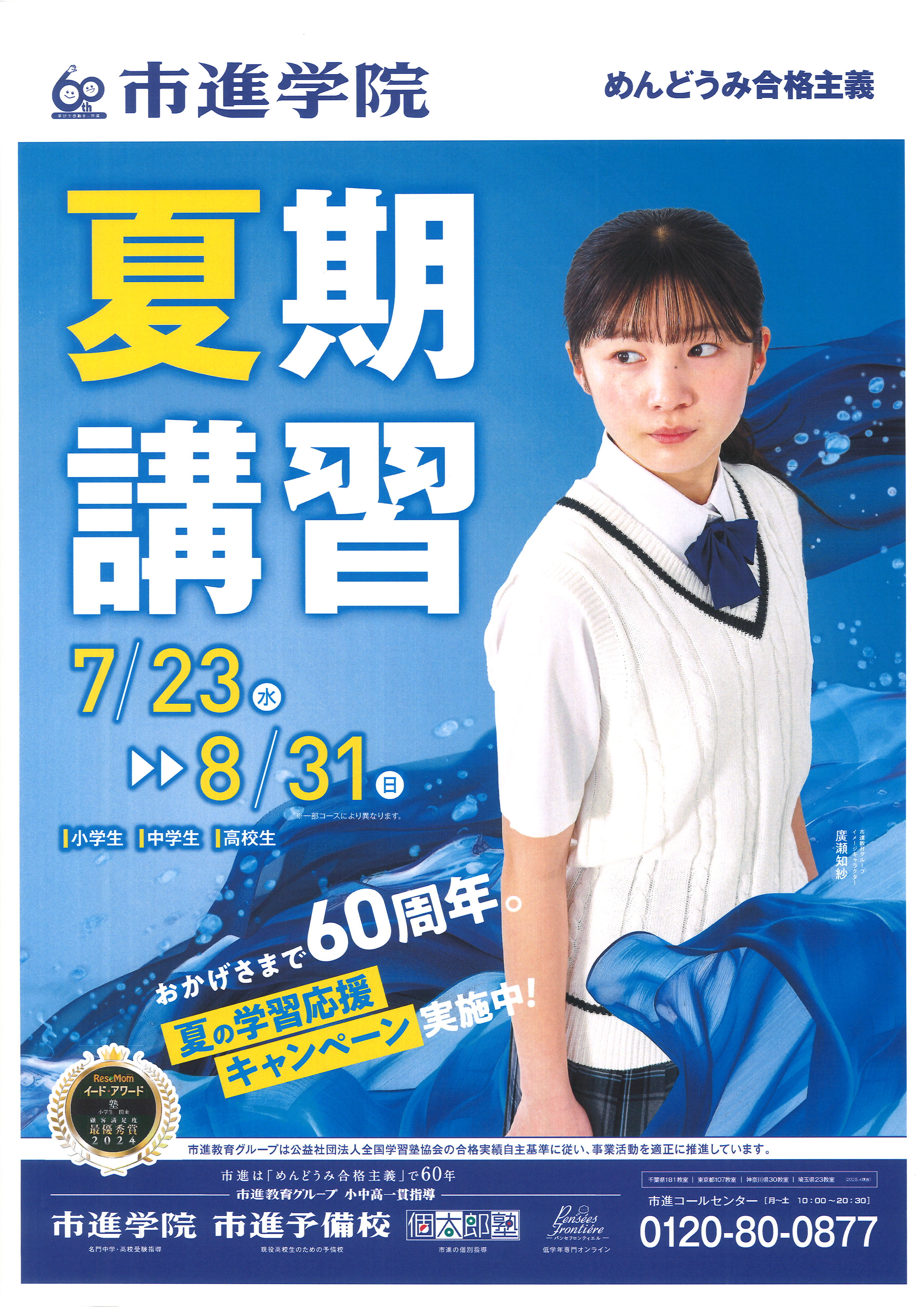 土気教室