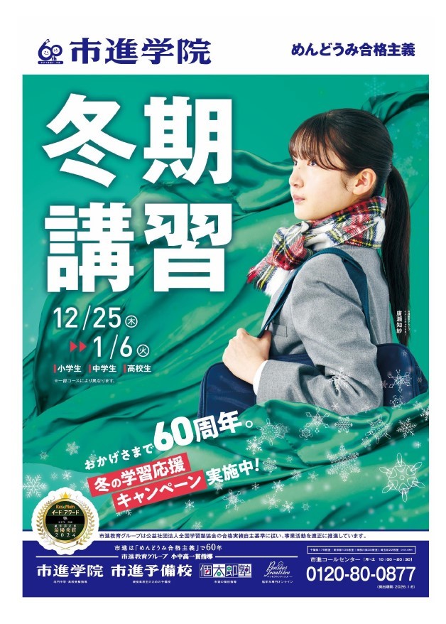 土気教室