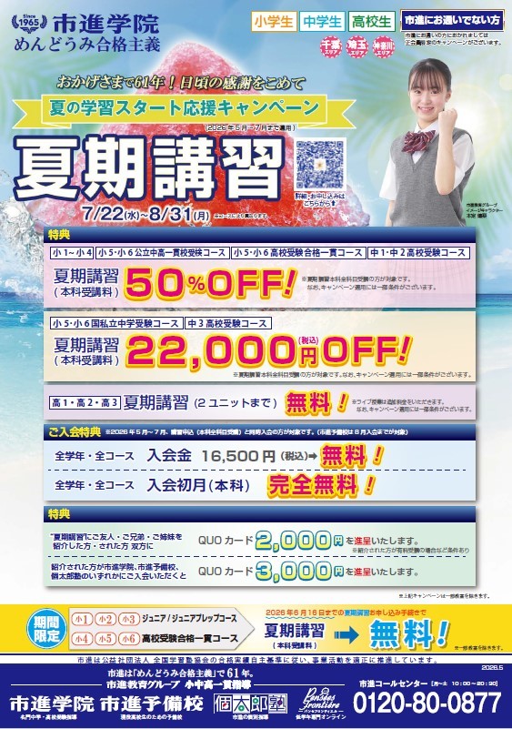 土気教室