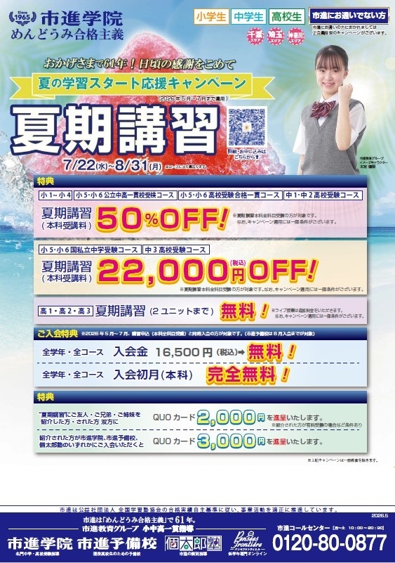 土気教室