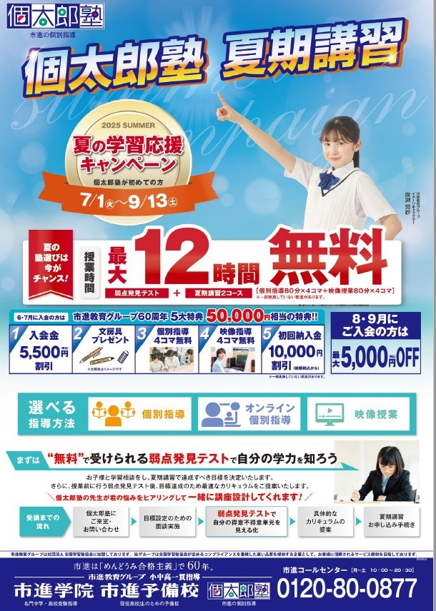 土気教室