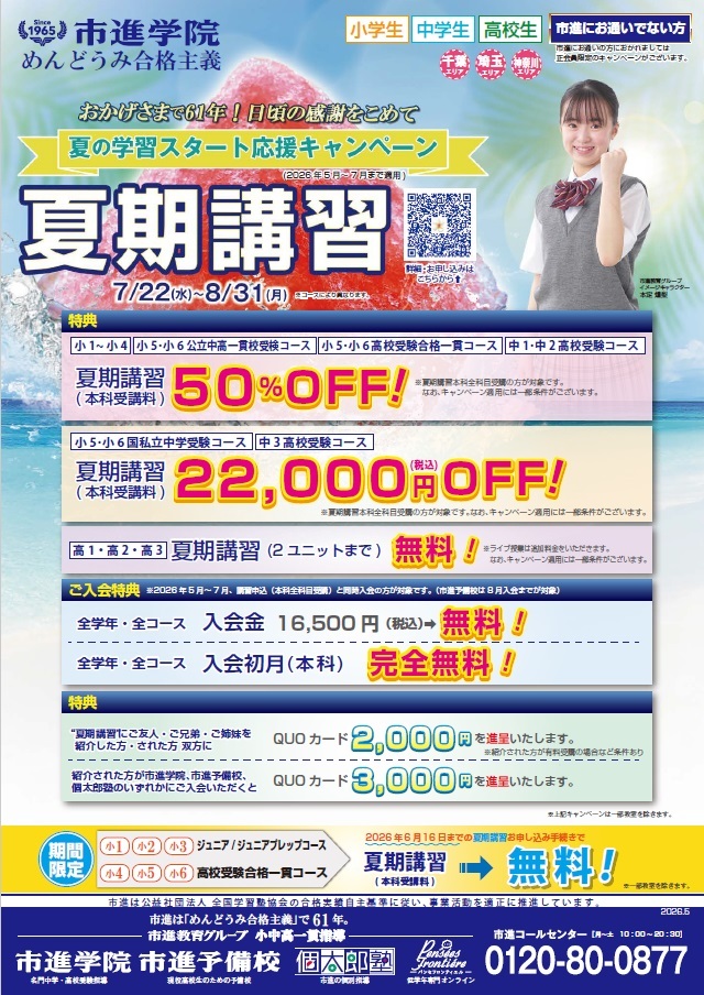 佐倉教室
