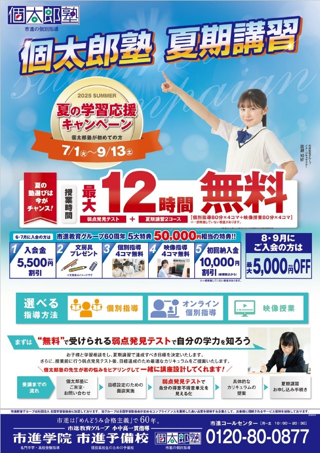 佐倉教室