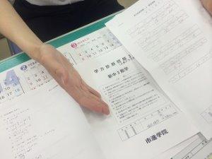 浦安教室のご案内