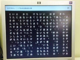 速読