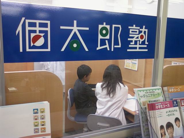浦安教室