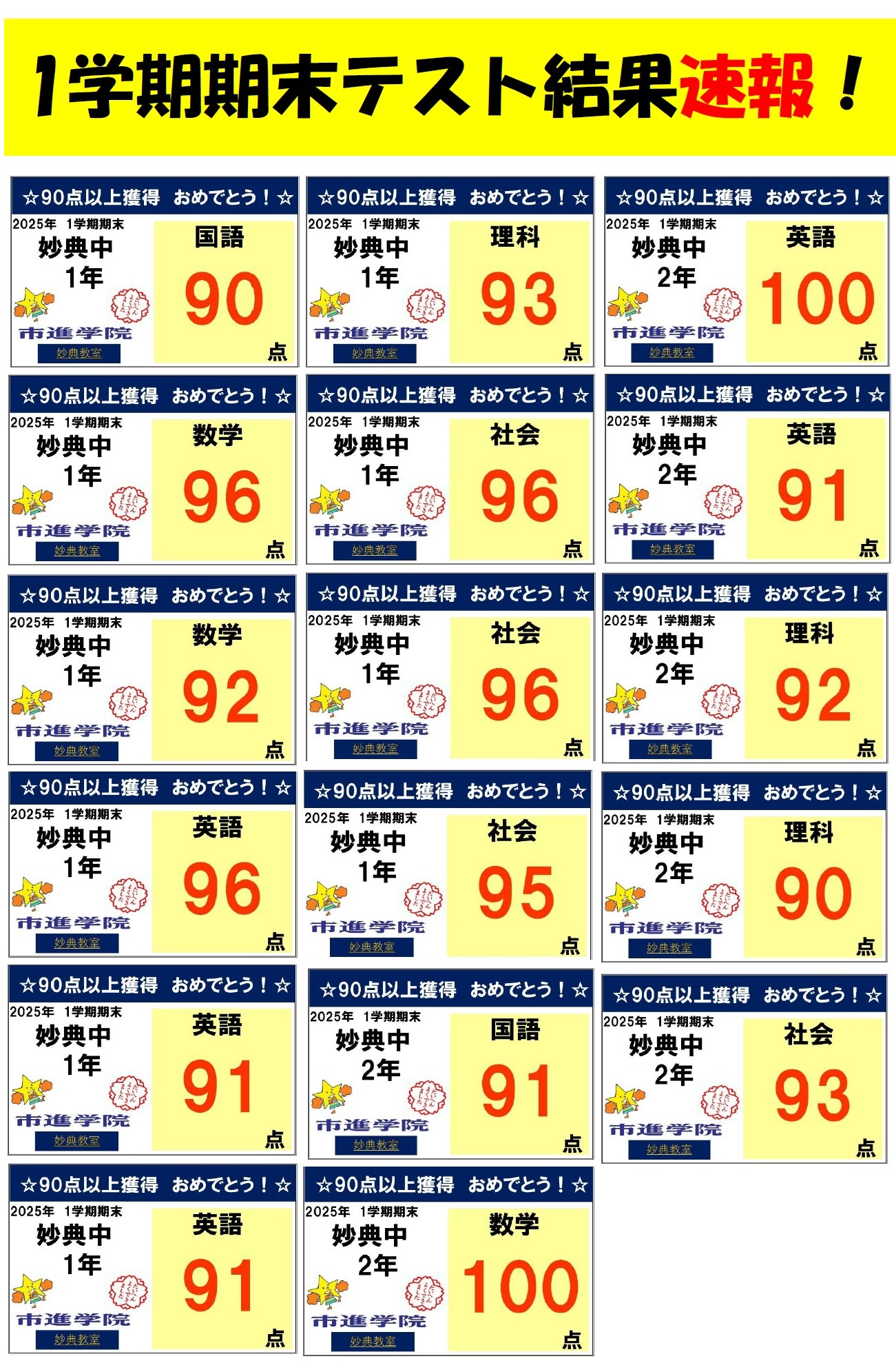 妙典教室