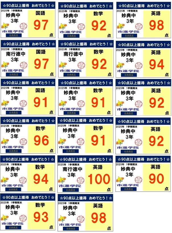 妙典教室