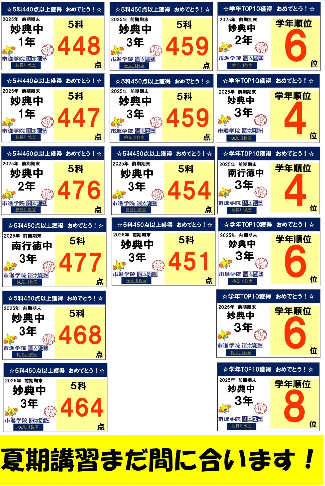 妙典教室
