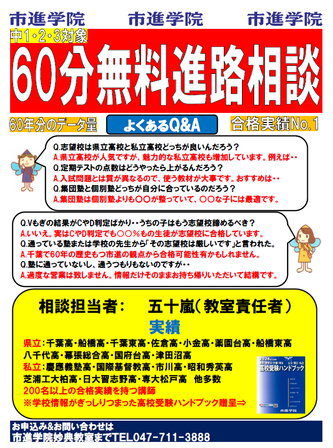 妙典教室