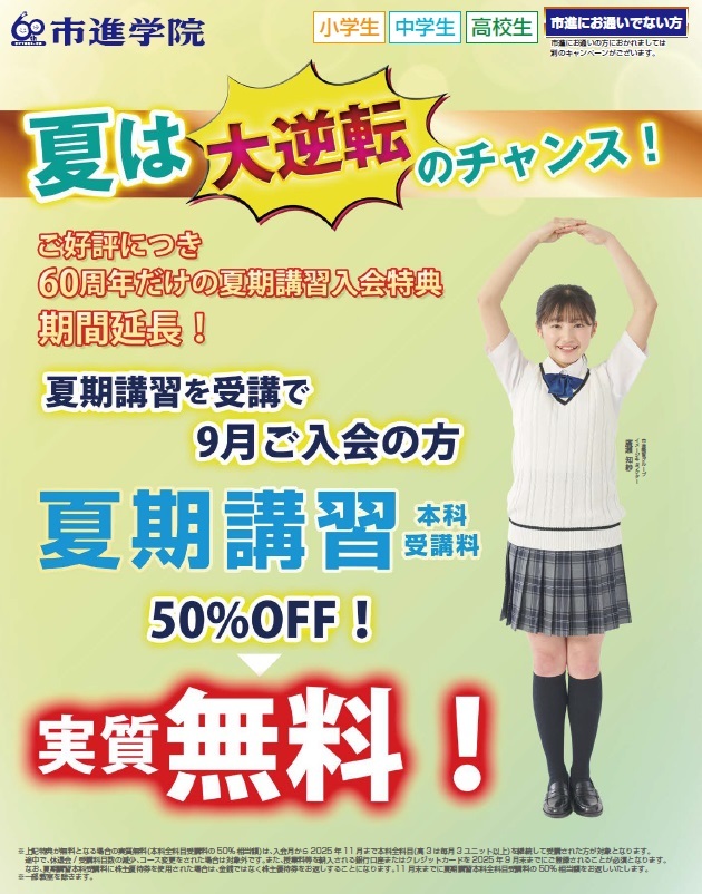 妙典教室