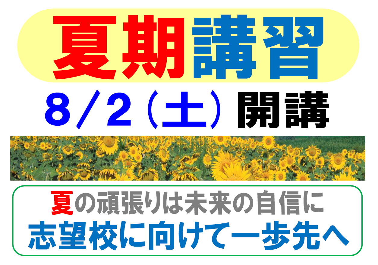南柏教室
