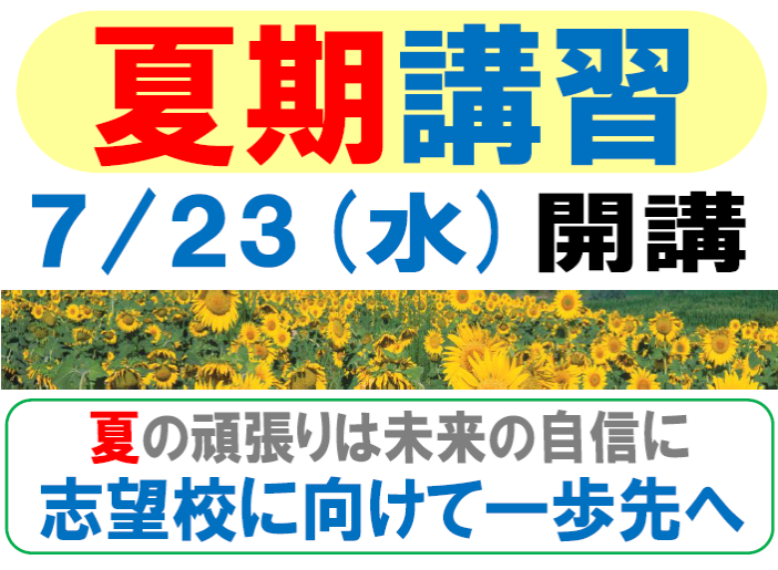 南柏教室