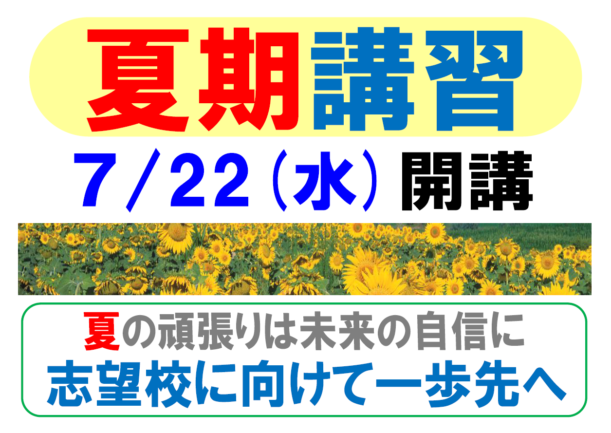 南柏教室
