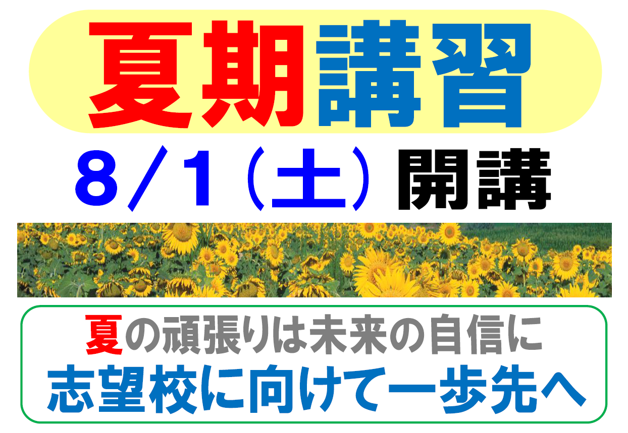 南柏教室