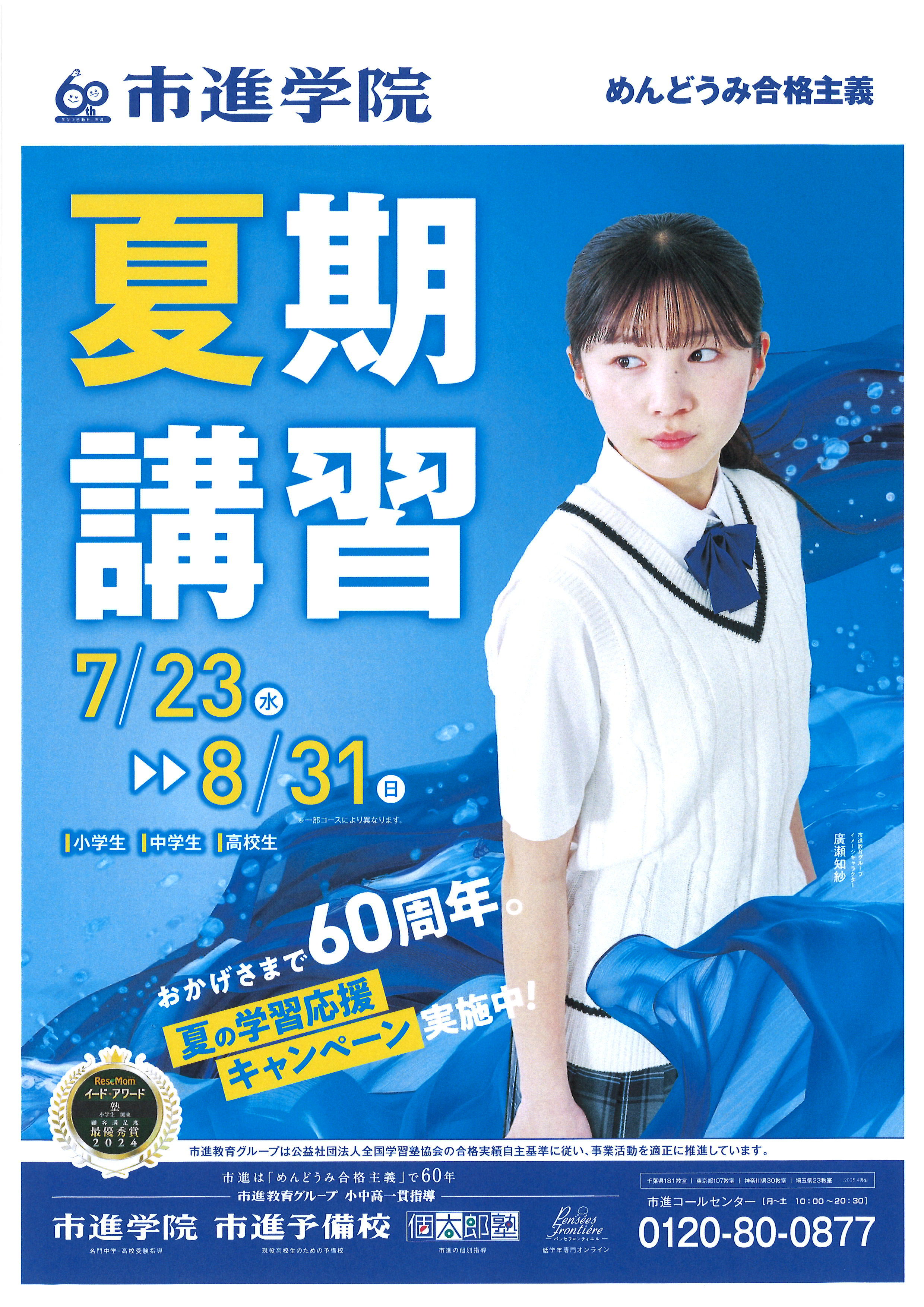 馬橋教室