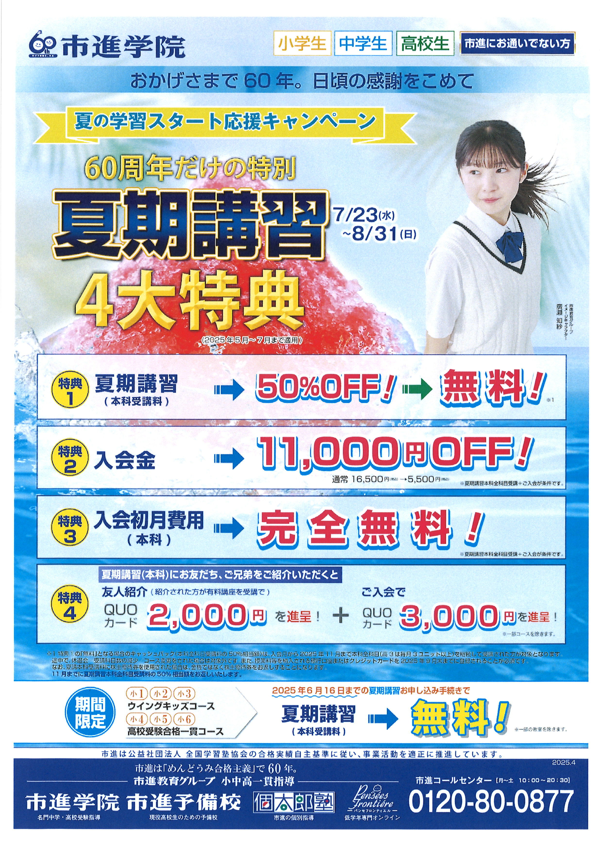馬橋教室
